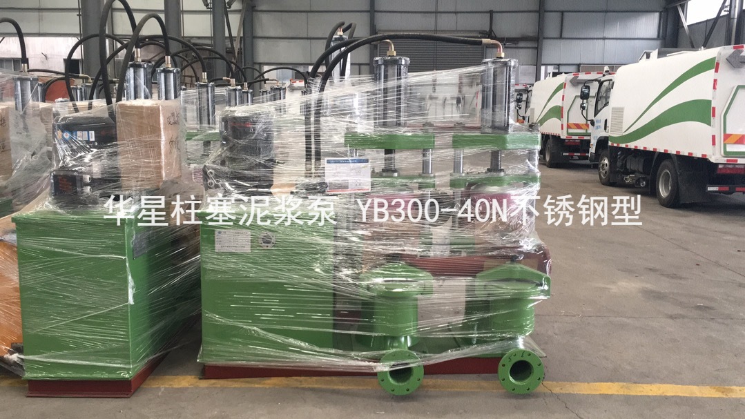 液壓陶瓷柱塞泥漿泵就找咸陽華星泵業(yè)公司！